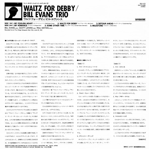 Waltz For Debby