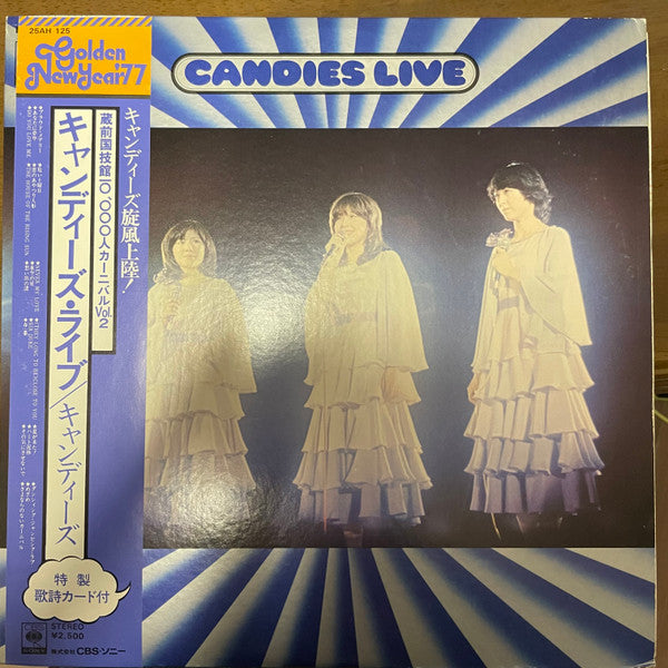 Candies Live = キャンディーズ・ライブ 蔵前国技館10,000人カーニバルVol.2