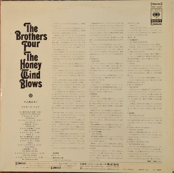 The Honey Wind Blows