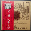 Jascha Heifetz - Immortal Performances 1917-1919 (Vinyl, LP, Compil...