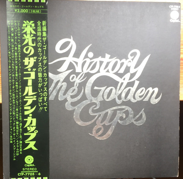 History Of The Golden Cups
