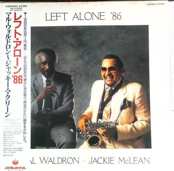 Left Alone '86