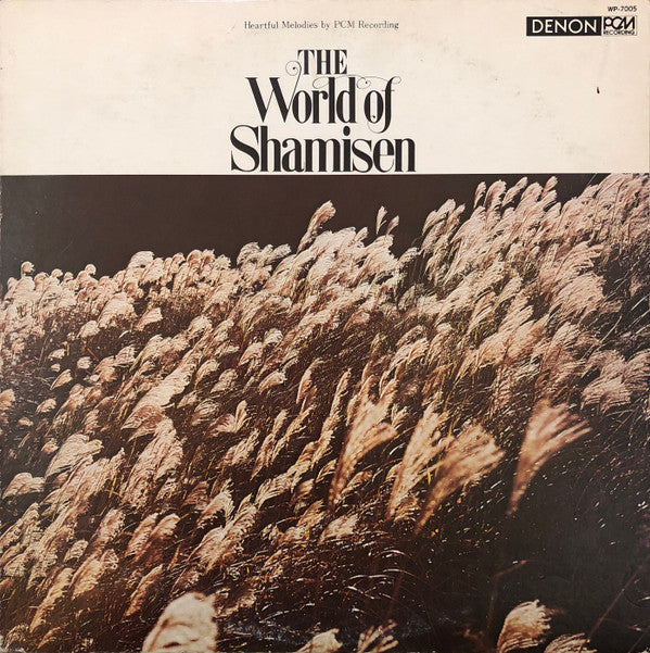 三味線の世界 = The World Of Shamisen