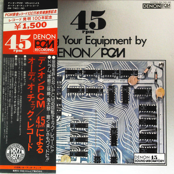 Testing Your Equipment By Denon PCM Recording / 45rpm