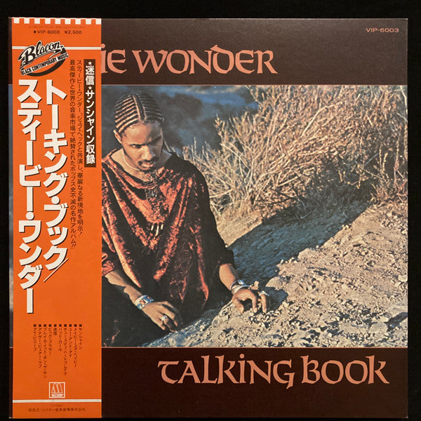 Talking Book = トーキング・ブック