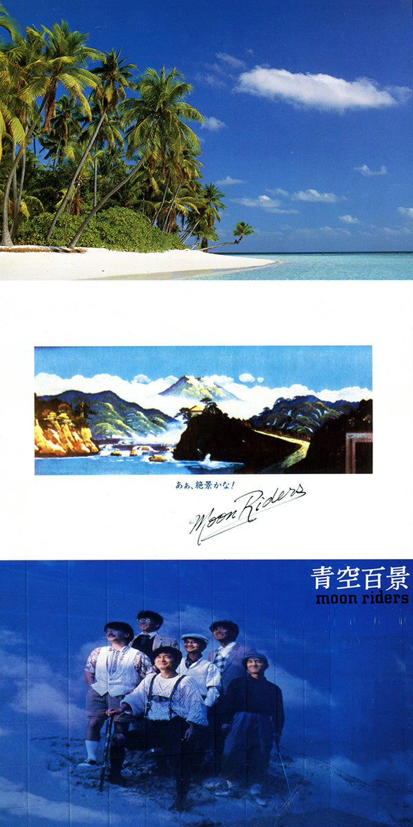 青空百景
