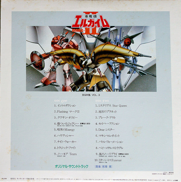 Heavy Metal L-Gaim Mark-2 BGM Collection Vol.3 = 重戦機(ヘビーメタル)エルガイム BGM集 Vol.3