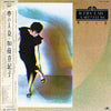 Tokiko Kato - A Siren Dream = 夢の人魚 (Vinyl, LP, Album, Stereo)