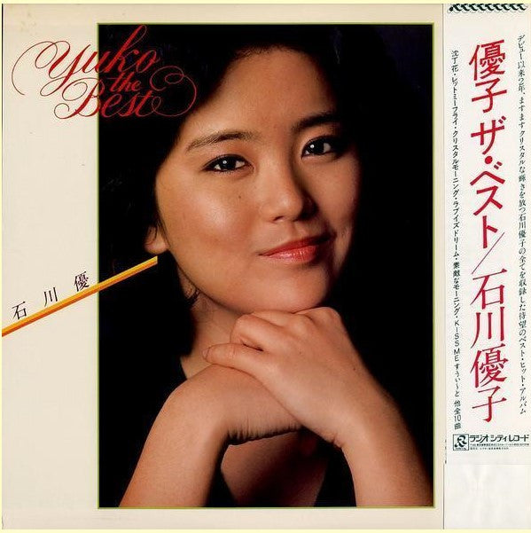 Yuko The Best = 優子 ザ・ベスト