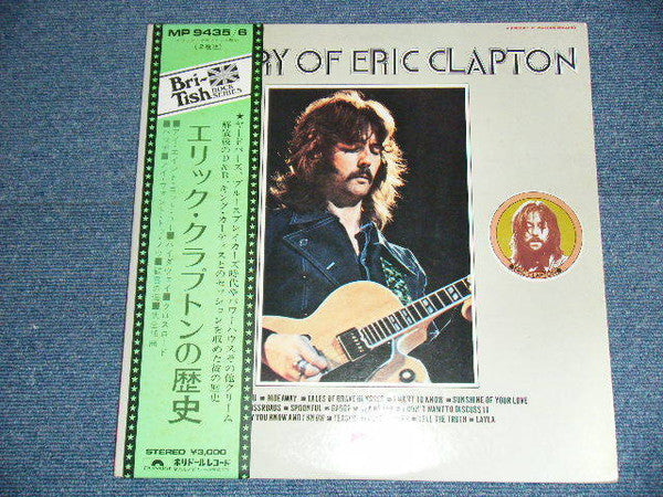 History Of Eric Clapton