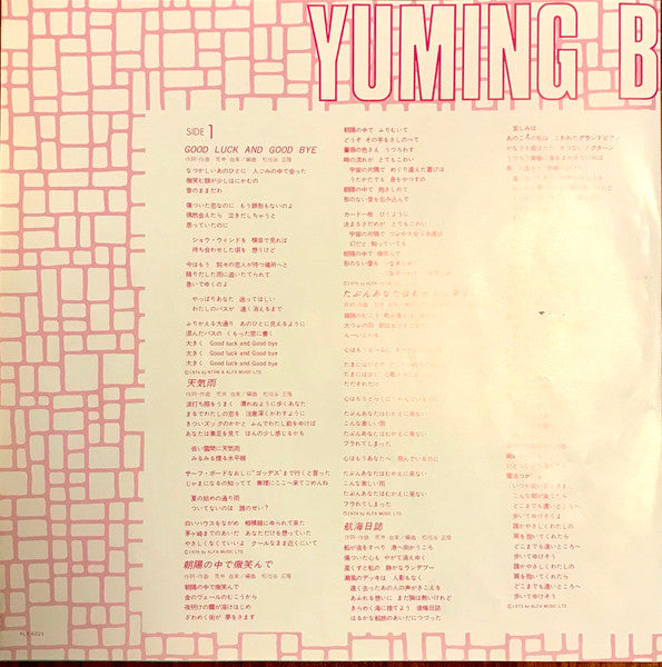 Yuming Brand Part 2
