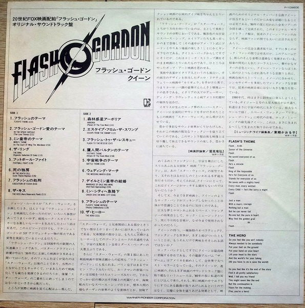 Flash Gordon (Original Soundtrack Music)