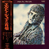 Elton John - Empty Sky (Vinyl, LP, Album, Stereo)