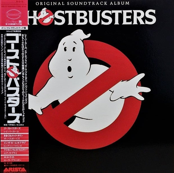 Ghostbusters - Original Soundtrack Album