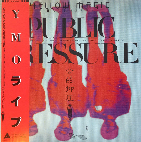 Public Pressure = 公的抑圧