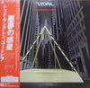 Utopia (5) - Oops! Wrong Planet (Vinyl, LP, Album)