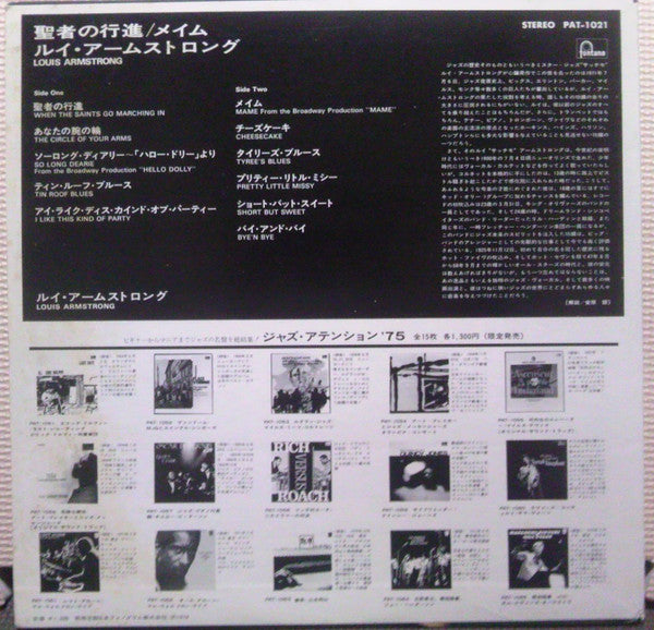 Mame~When The Saints Go Marching In
