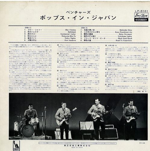 Pops In Japan