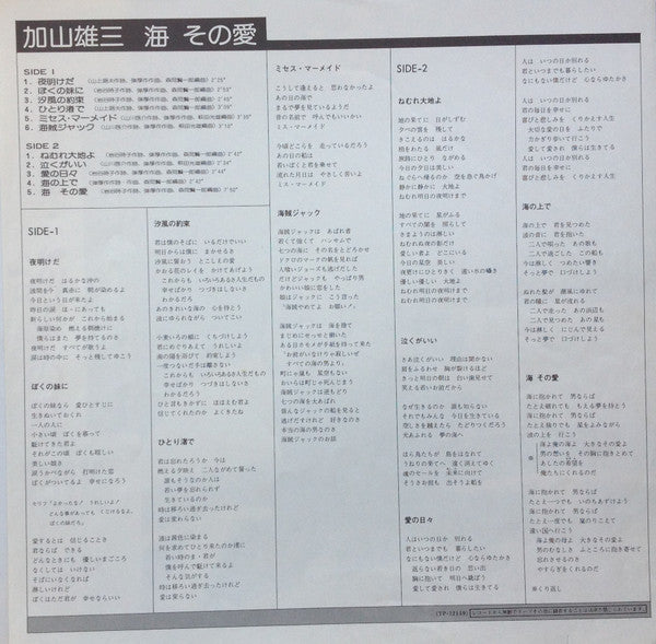 海 その愛