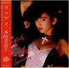 Minako Honda - Lips = リップス (Vinyl, LP, Album, Stereo)