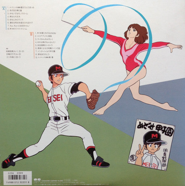 タッチ音楽編3 = Touch Music Flavor 3