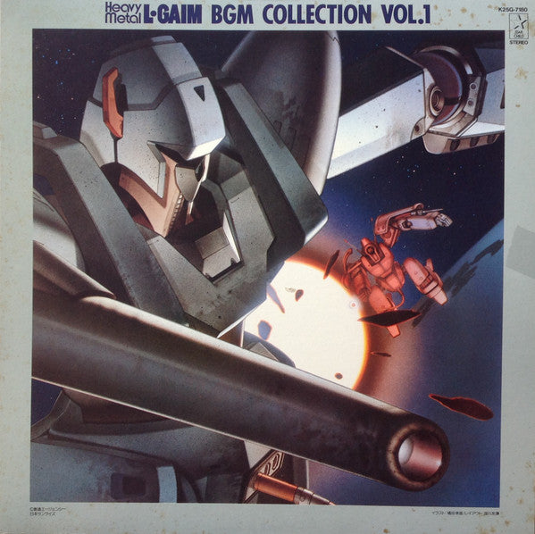 Heavy Metal L-Gaim BGM Collection Vol.1 = 重戦機エルガイムBGM集Vol.1