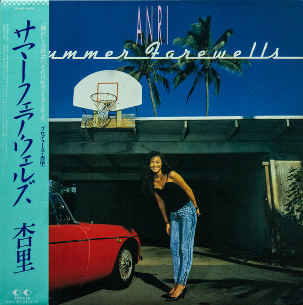 Summer Farewells = サマーフェアウェルズ