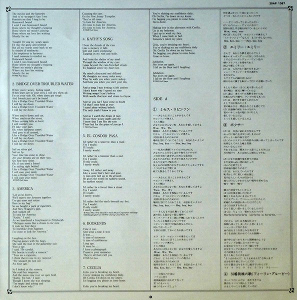 Simon And Garfunkel's Greatest Hits