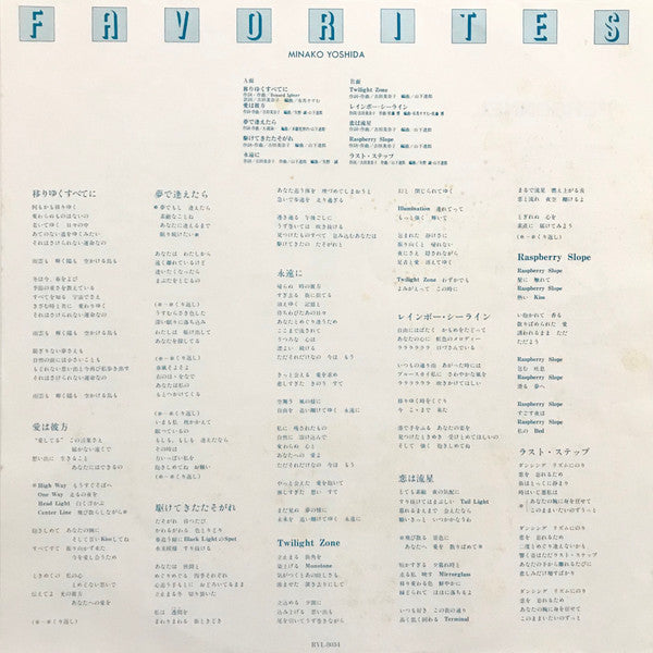 Minako Favorites =ミナコ・フェイヴァリッツ