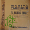 Mariya Takeuchi - Plastic Love = プラスティック・ラブ (Vinyl, 12