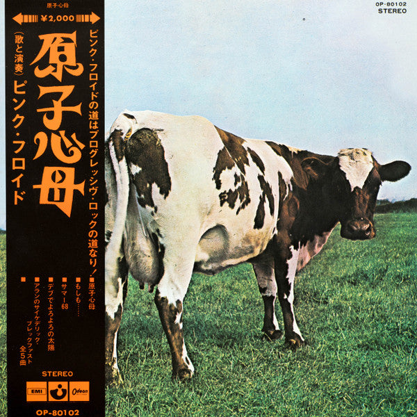 Atom Heart Mother = 原子心母
