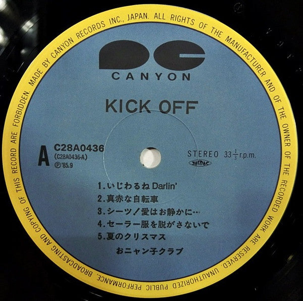 Kick Off = キック・オフ