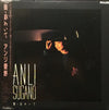 Anli Sugano - 街・彩めいて (Vinyl, LP, Album, Stereo)