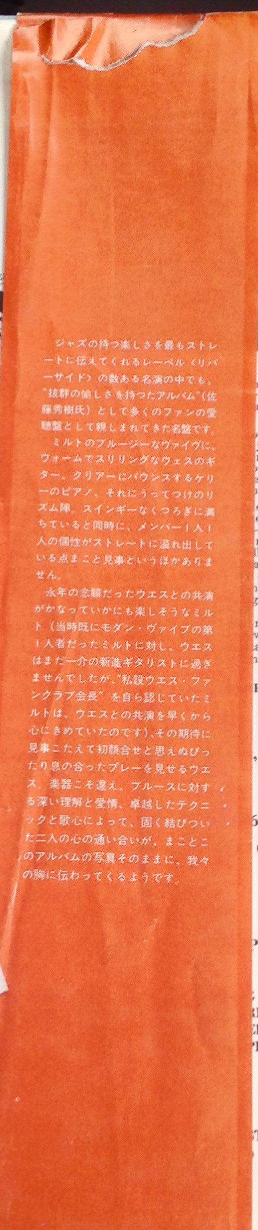 Bags Meets Wes! = バグス・ミーツ・ウェス