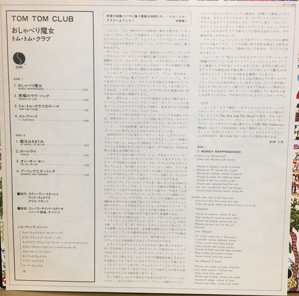 Tom Tom Club
