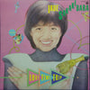Ikue Sakakibara - Love Time Trip = ラブ•タイム•トリップ (Vinyl, LP, Album, S...