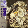 Kate Bush - Never For Ever (Vinyl, LP, Album, Stereo)