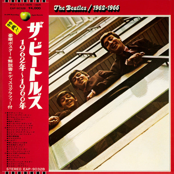 1962-1966 = 1962年〜1966年