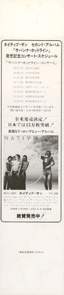 Savanna Hot-line = サバンナ・ホットライン
