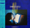 Yukako Hayase - 躁鬱 So・Utsu (Vinyl, LP, Album)