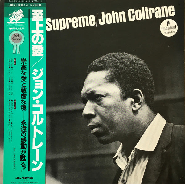 A Love Supreme