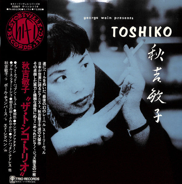 George Wein Presents Toshiko