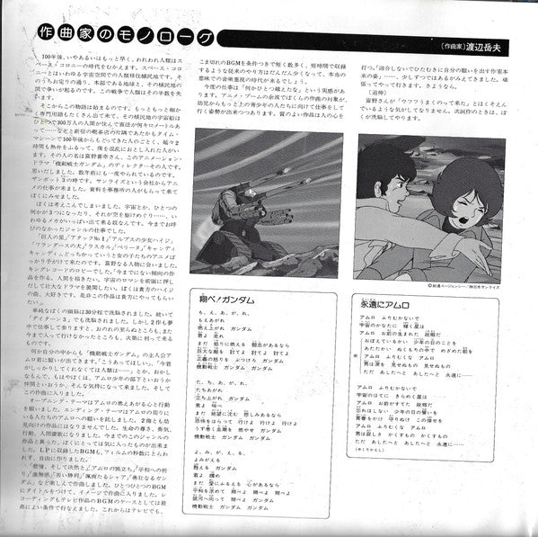 機動戦士ガンダムGundam