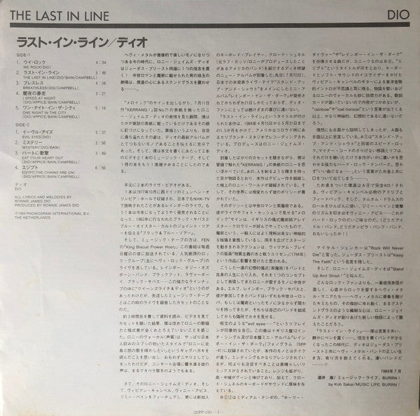 The Last In Line