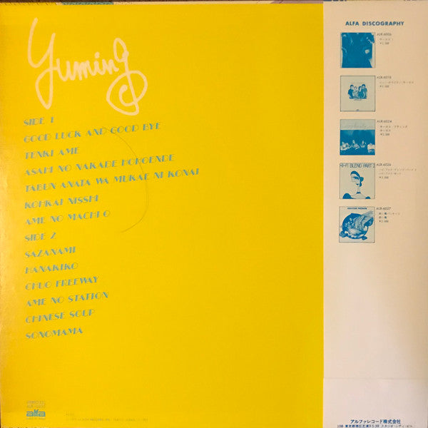 Yuming Brand Part 2