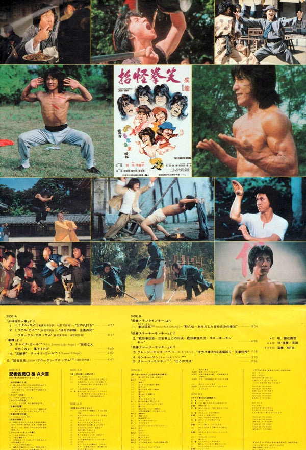 ジャッキー・チェンの魅力 = The Miracle Fist