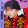 Miyoko Yoshimoto - Pisces = パイセス (Vinyl, LP, Album, Compilation, St...