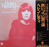 Helen Reddy - Long Hard Climb (Vinyl, LP, Album)