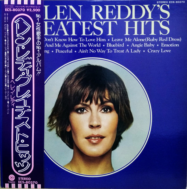 Helen Reddy's Greatest Hits