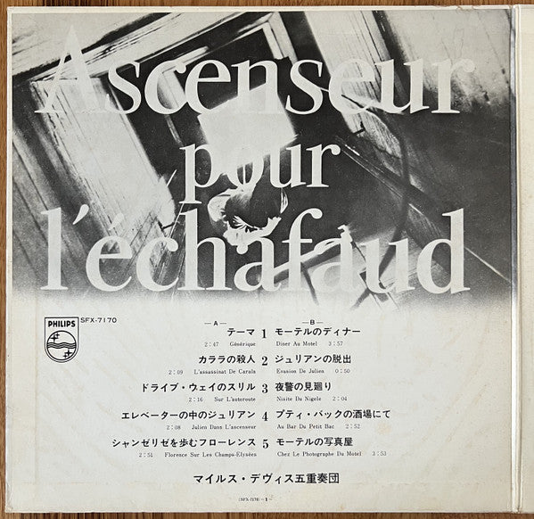 Ascenseur Pour L'Echafaud